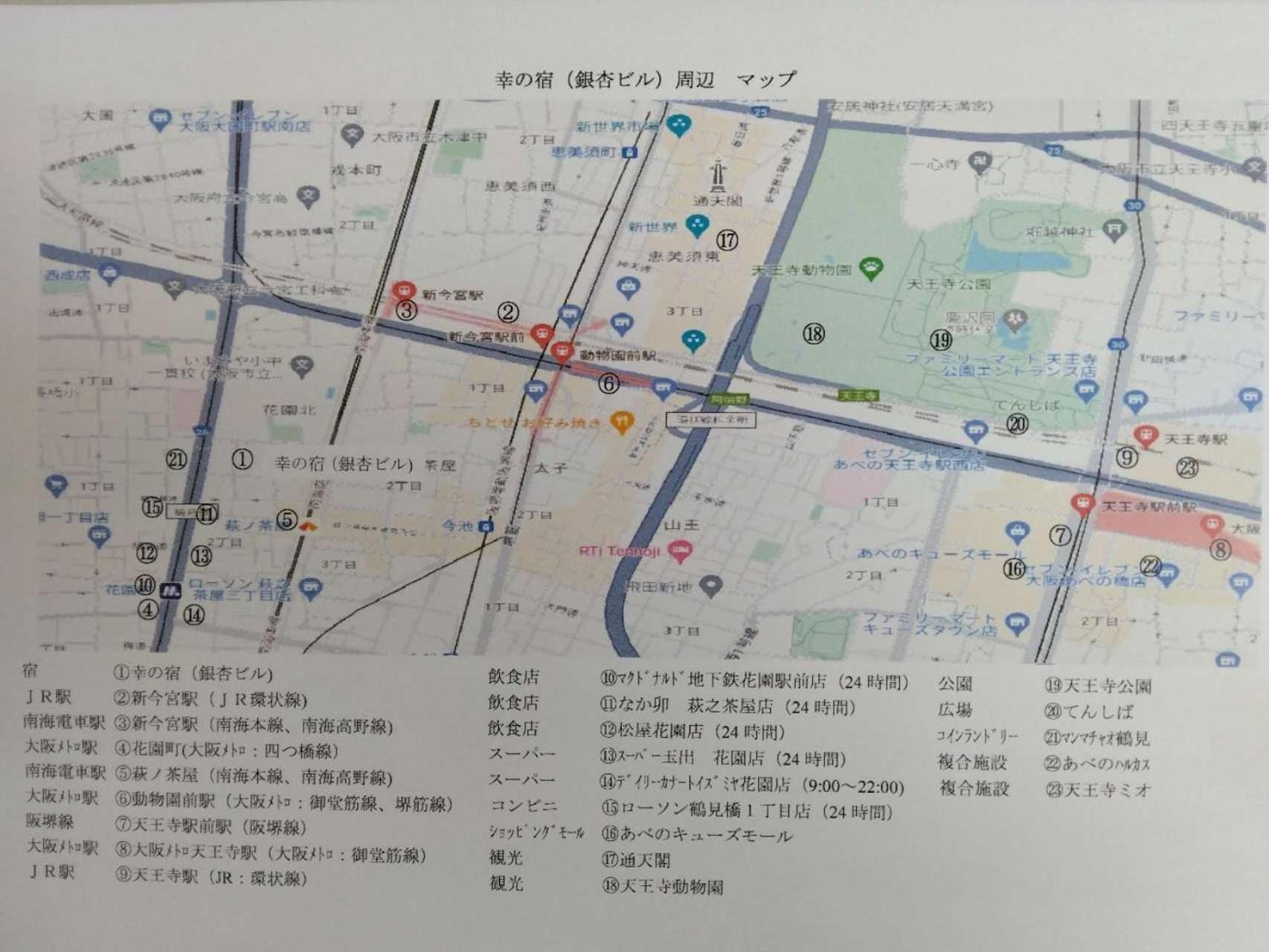 Sachi No Yado - Vacation Stay 12989 Ōsaka Eksteriør bilde